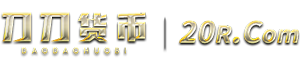 20R会员站 - 20R会员站